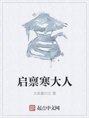 启禀督天大人