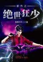 都市之绝世免费阅读