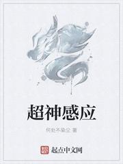 超神感应赶海系统_超神感应赶海系统 笔趣阁