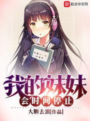 番剧我的妹妹