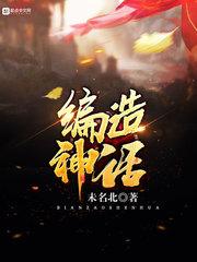 以众生之力证道起点中文网