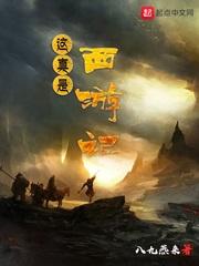 这真是西游记作文