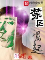 崛起解禁后