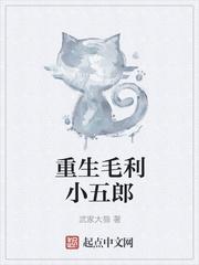 重生毛利小五郎与小哀