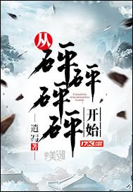 砰砰砰砰的歌