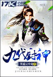 九代御厨