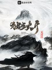 独步大罗天