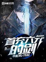 首充6块钱