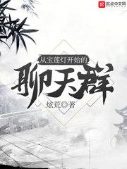 穿越从宝莲灯开始