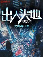 出人头地门套