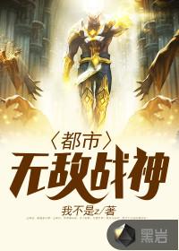 都市无敌战神-林北