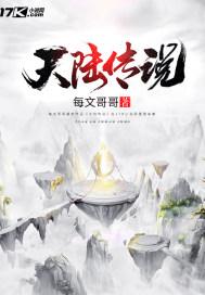 天娃娃的传说