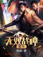 都市无双战神归来完整版