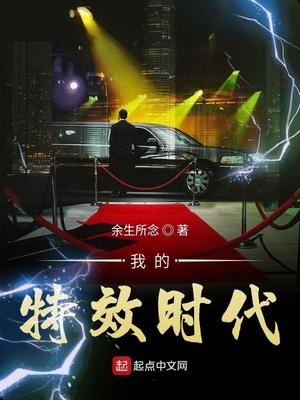 特效大师我的短视频成精了