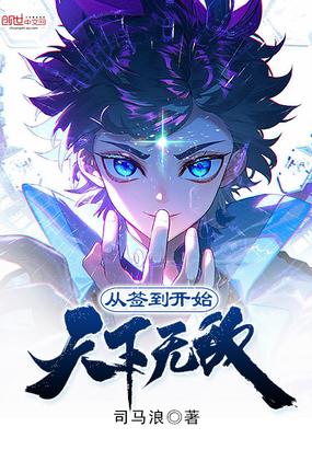签到苟到天下无敌排行榜