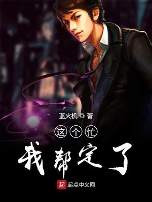 帮我这一个
