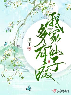 我家仙子多有病烂尾了吗