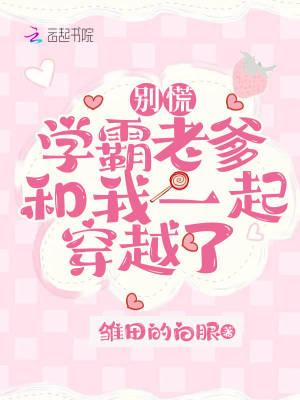 学霸别碰我漫画免费百年漫画下拉式
