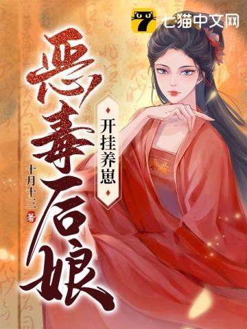 恶毒后娘的亲儿子[穿书