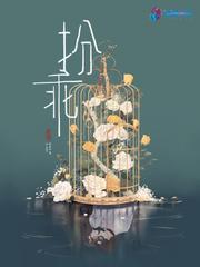 扮乖游戏by