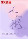 长街万象歌词完整版