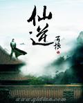 仙逆抢先观看107