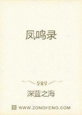 凤鸣七录