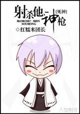 射杀他，神枪