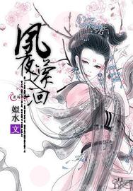 夙夜潆洄2