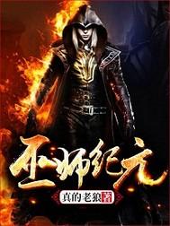 神妖葬窟