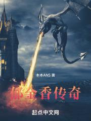 郁金香传奇