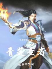 莲花圣者