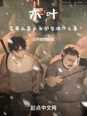 木叶：忍界乱套关我宇智波什么事