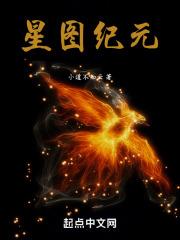 星图纪元