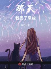 那天，我丢了尾戒