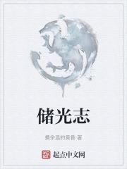 储光志