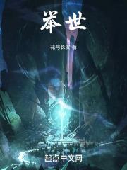 举世