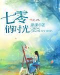 七零俏时光