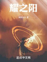 耀之阳