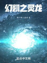 幻凯之灵龙