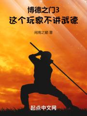 博德之门3：这个玩家不讲武德