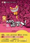 kao，被潜了