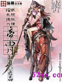 帝胄
