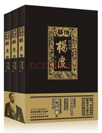 杨度