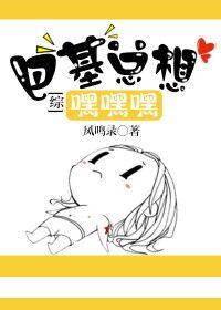 [综]巴基总是要亲亲常