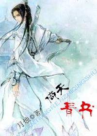 (倚天同人)(倚天)青书