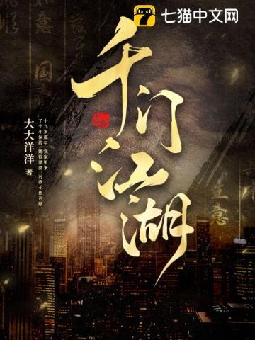 我的绝色赌神大小姐