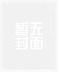 [咒回同人] 在dk修罗场中艰难求生