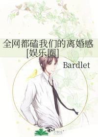 全网都磕我们的离婚感[娱乐圈]