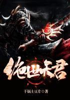 绝世天君